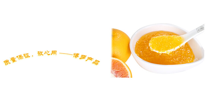 水果果酱柳橙酱