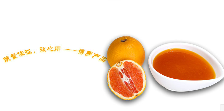 奶茶原料批发-柳橙果泥(博多家园)