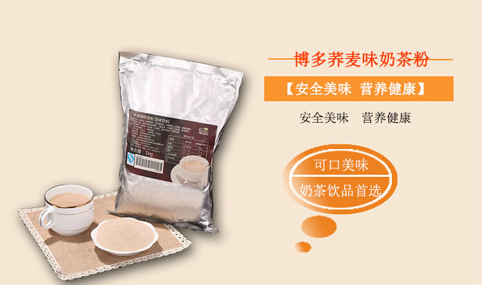 奶茶原料批发-荞麦味奶茶粉