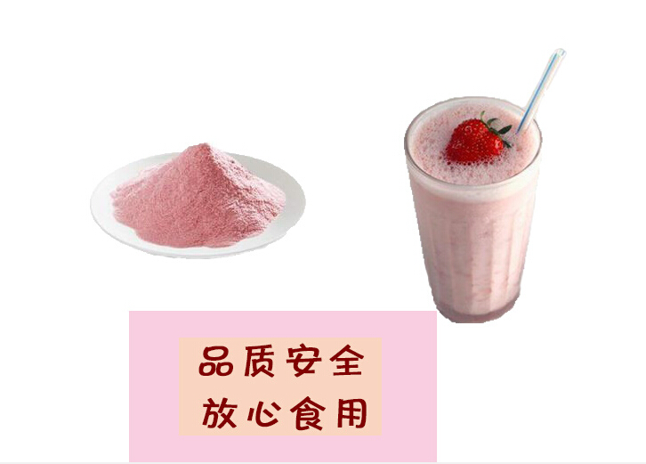 奶茶原料,草莓奶昔粉