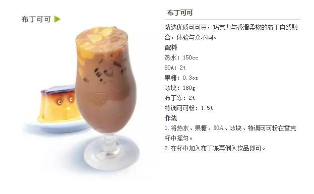 奶茶原料培训,布丁奶茶原料配方