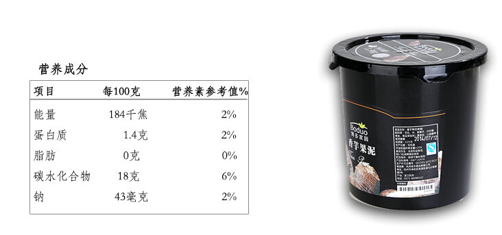 奶茶原料批发-香芋果泥