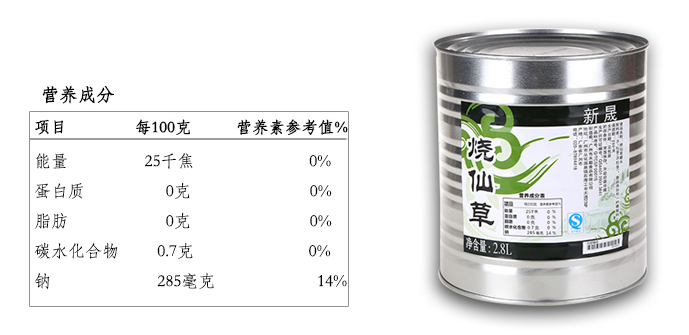 奶茶原料批发-仙草汁产品展示