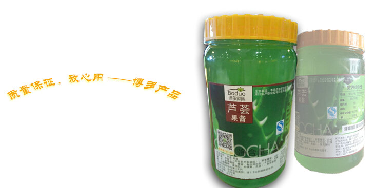 奶茶原料介绍-芦荟味茶