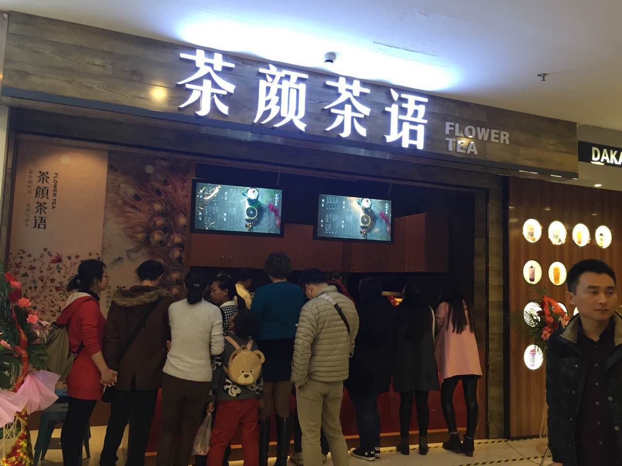 茶颜茶语奶茶成就创业者